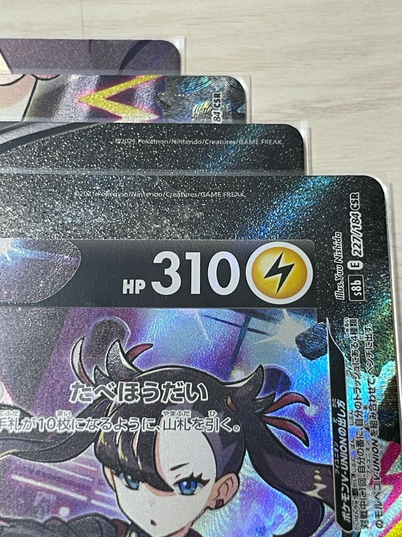 s8b MorpekoV-UNION Set of 4