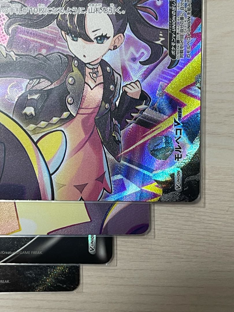 s8b MorpekoV-UNION Set of 4