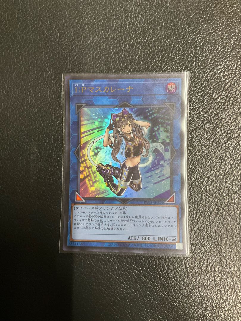 I:P Masquerena Ultra Rare JP034