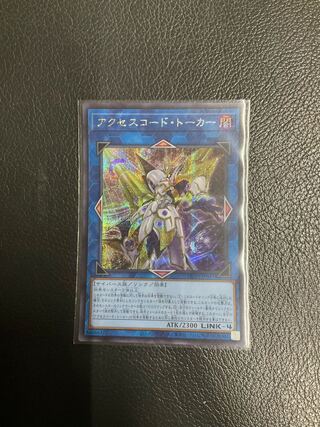 Accesscode Talker Secret Rare JP047