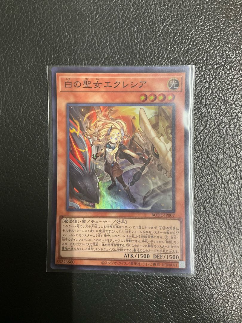 Incredible Ecclesia, the Virtuous Super Rare JP007