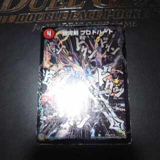 Galactic Sword Protoheart｜Gaiginga Soul (Dramatic Card) P18a/Y13｜P18b/Y13