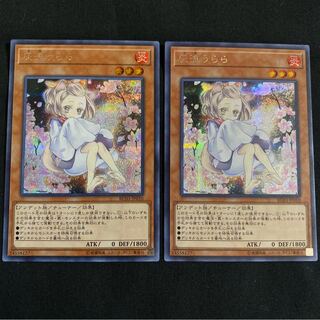 灰流うらら　絵違い　シークレット　2