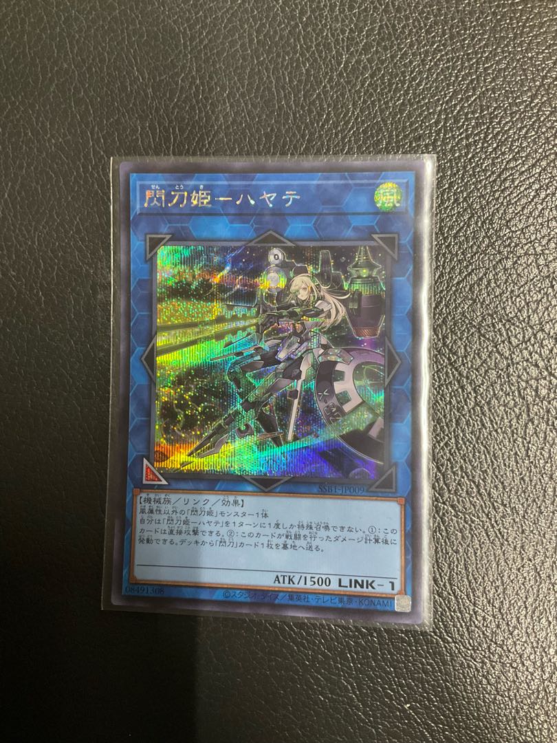 Senkohime-Hayate Secret Rare JP009