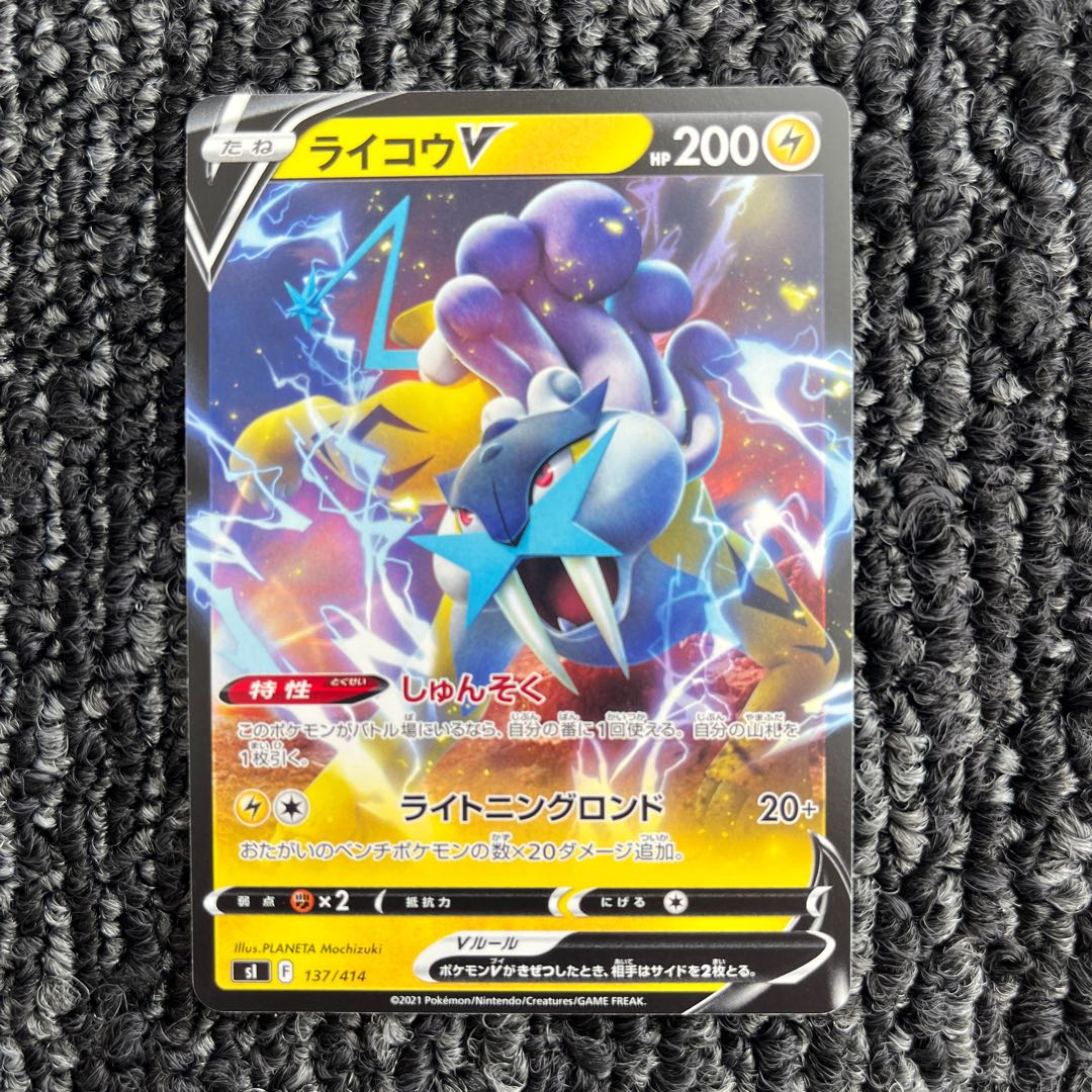 ポケモンカード ライコウV スタートデッキ100 美品の通販 ピンク