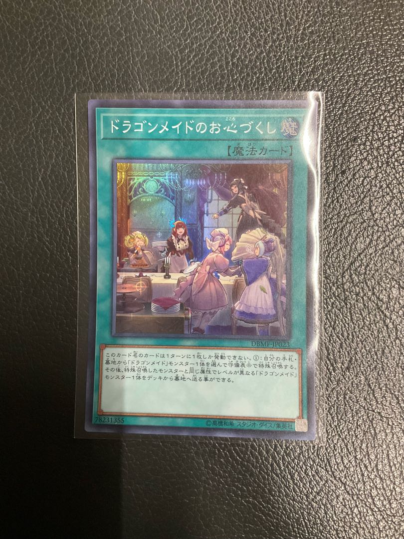 Dragonmaid Hospitality Super Rare JP023