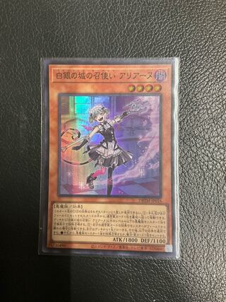 Arianne, Servant of the White Silver Castle Super Rare JP016