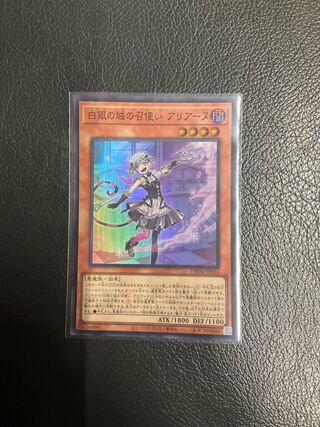 Arianne, Servant of the White Silver Castle Super Rare JP016