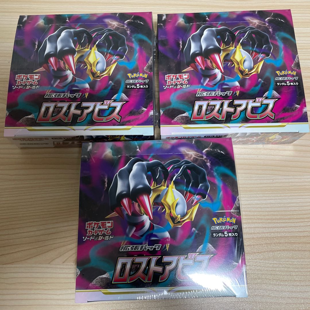 3 Disappear Abyss Boxes with Shrink