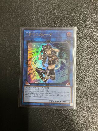 I:P Masquerena Ultra Rare JP034