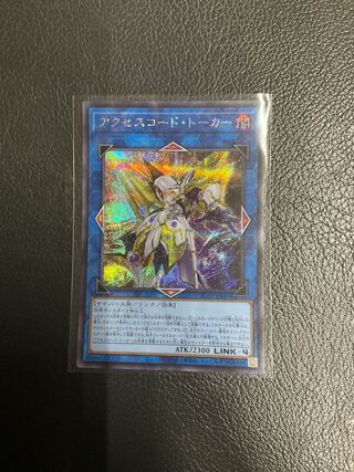 Accesscode Talker Secret Rare JP047