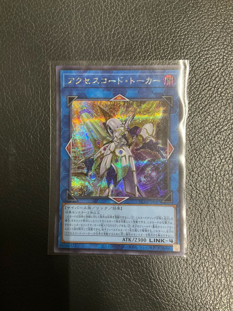 Accesscode Talker Secret Rare JP047