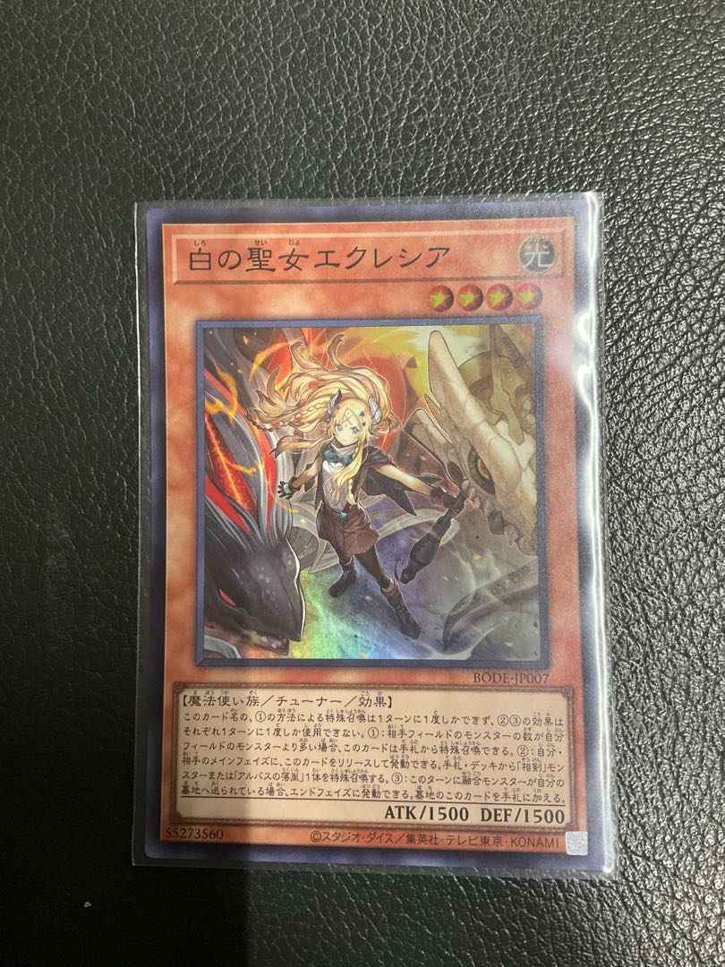 Incredible Ecclesia, the Virtuous Super Rare JP007