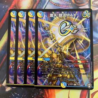 Proten! Ginga MAX R 24/95 RP14