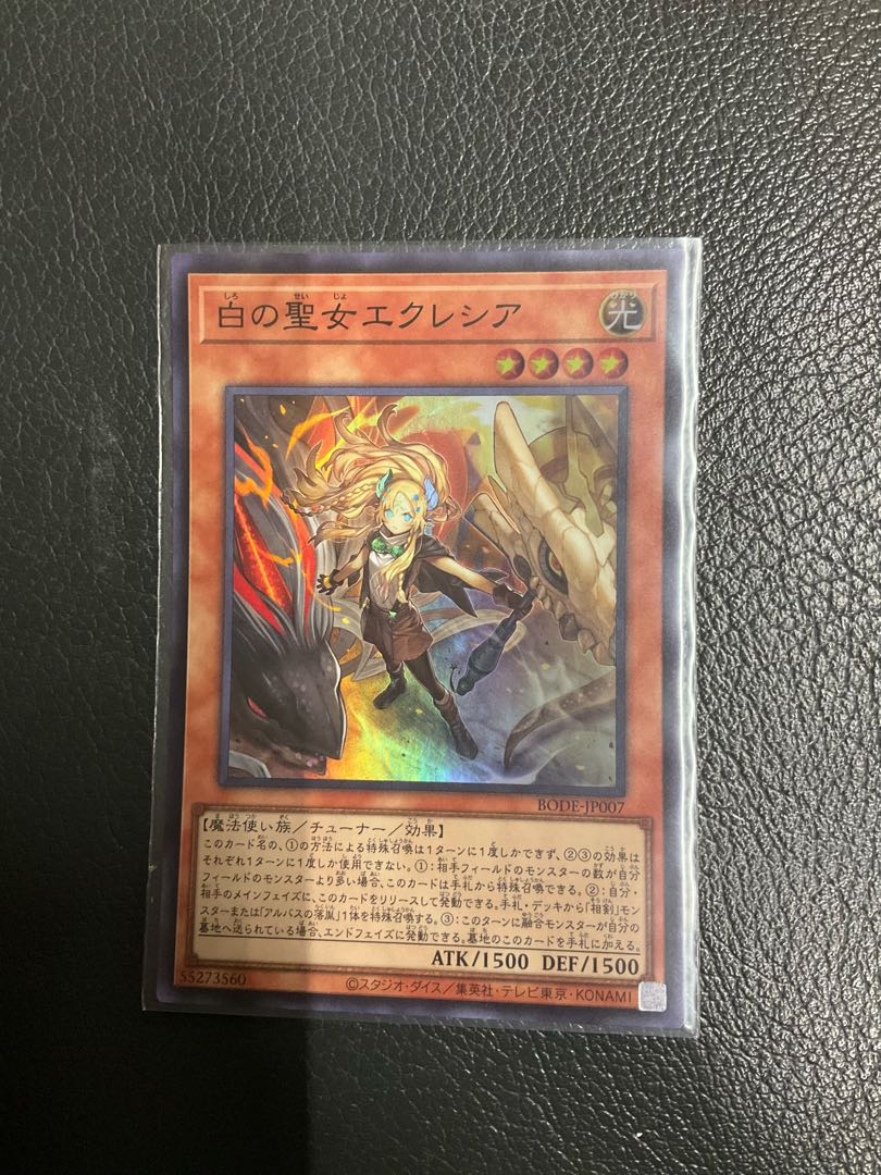 Incredible Ecclesia, the Virtuous Super Rare JP007