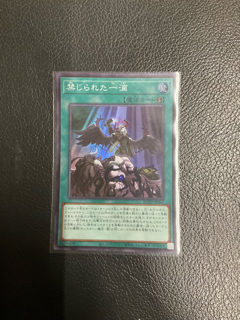 Forbidden Droplet Super Rare JP065