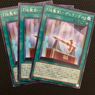 『焔聖剣-デュランダル』 レア JP053