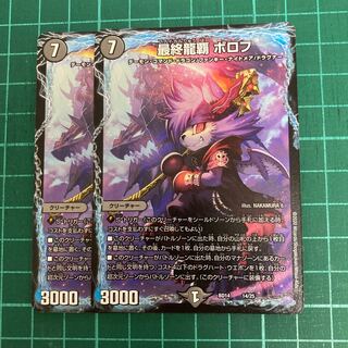 Final Dragon Heights Borov 14/25