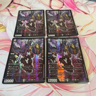 Class S Immortality Dead Xorn SR 1/18