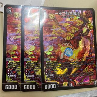 One King Two Lives Three Eyes Spear SR S10/S11