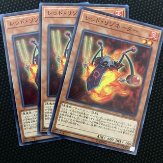 Red Resonator Normal JP020 1枚