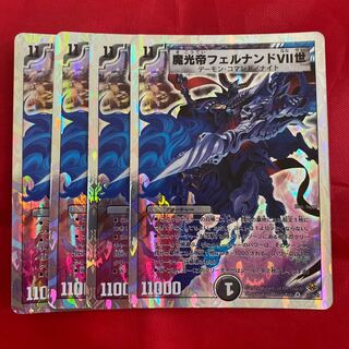 Demon Light Emperor Fernando VII (Super Deck Spec.) VR 10/16/Y8 1枚