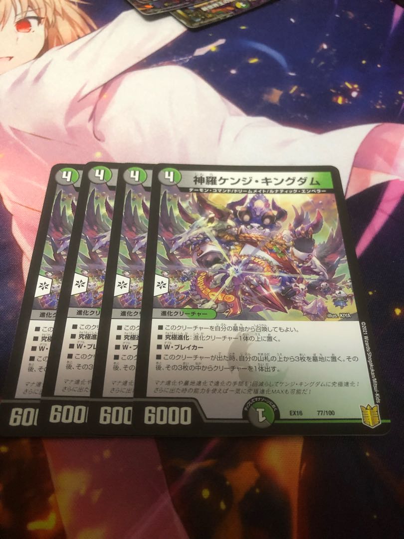 Shinra Kenji Kingdom 4 sheets