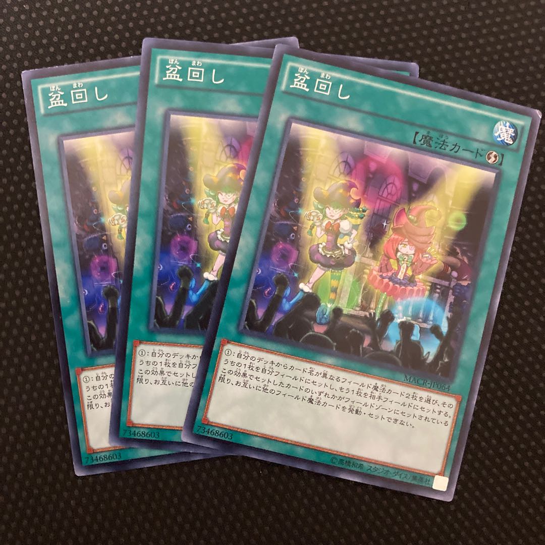 Set Rotation Normal Rare JP064