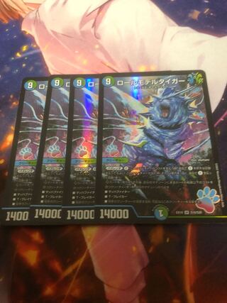 Role Model Tiger 4 sheets