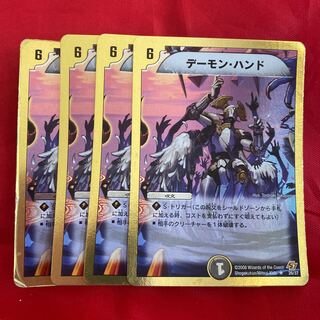 Terror Pit (Superdeck spec.) R-foil 26/37