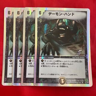 Terror Pit (Superdeck spec.) R-foil 21/33