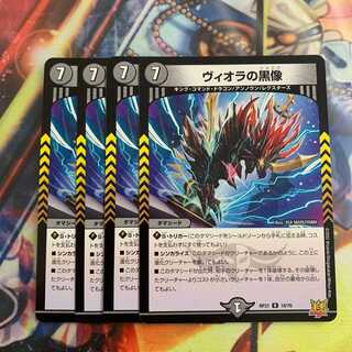 Viola's Black Statue R 18/76 DMRP-21 Wangrai MAX Expansion Pack #1 Demon Yaba Gyakusyu S-MAX!