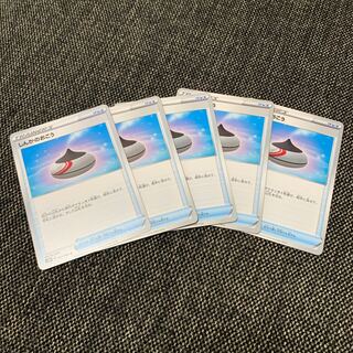 しんかのおこう　5枚セット