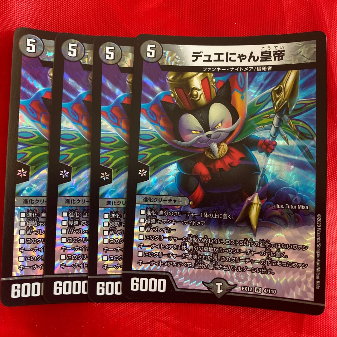 Deweyan Emperor VR 4/110