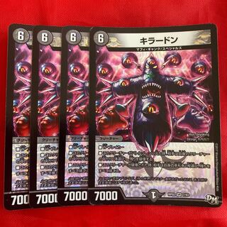 Killadon VR 7/93 1枚