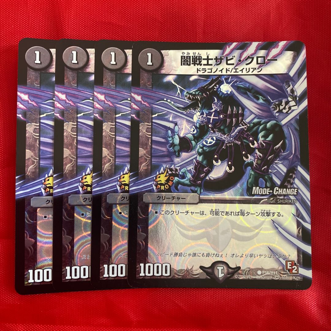 Yami Warrior Zabi Claw (MODE CHANGE) C-foil P16/Y11