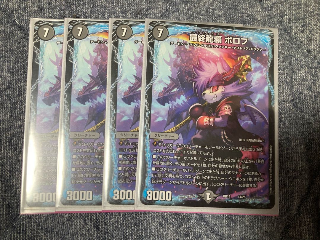 Final Dragon Heights Borov 14/25