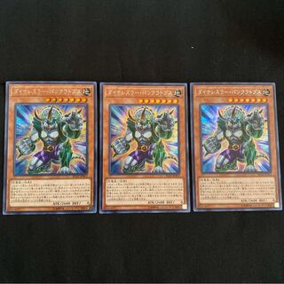 ダイナレスラー・パンクラトプス　シークレット