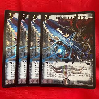 Evil Eye Emperor Romanov I SR 3/17