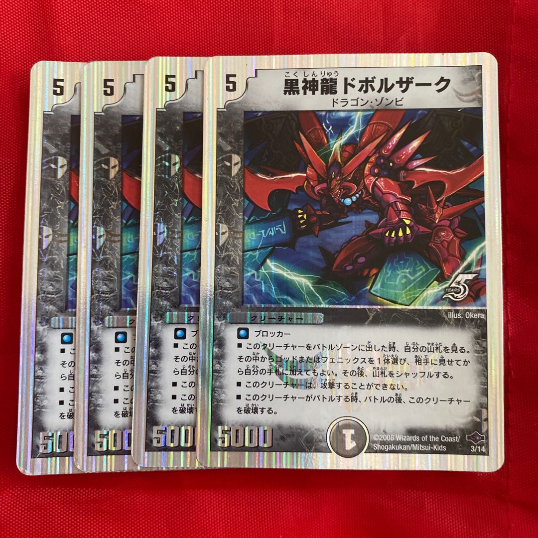 Black God Dragon Dvorak (Superdeck spec.) 3/14 1枚