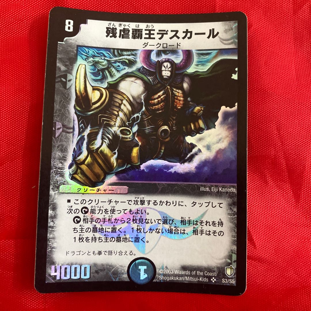 Crath Lade, Merciless King SR S3/S5