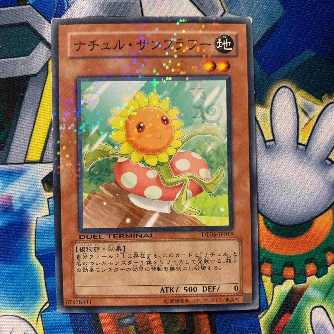 Naturia Sunflower Normal JP018 1枚