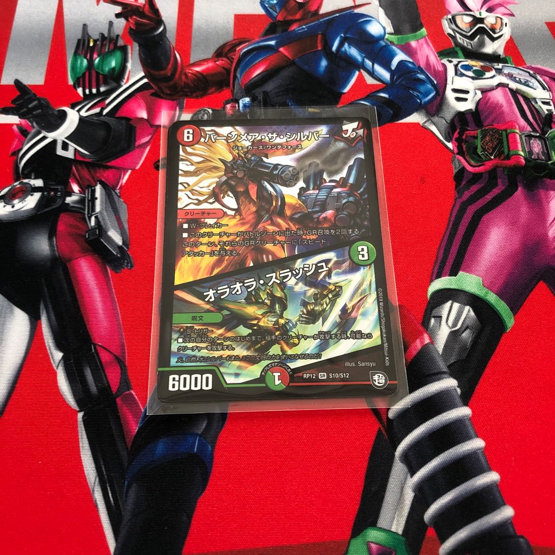 バーンメアザシルバー