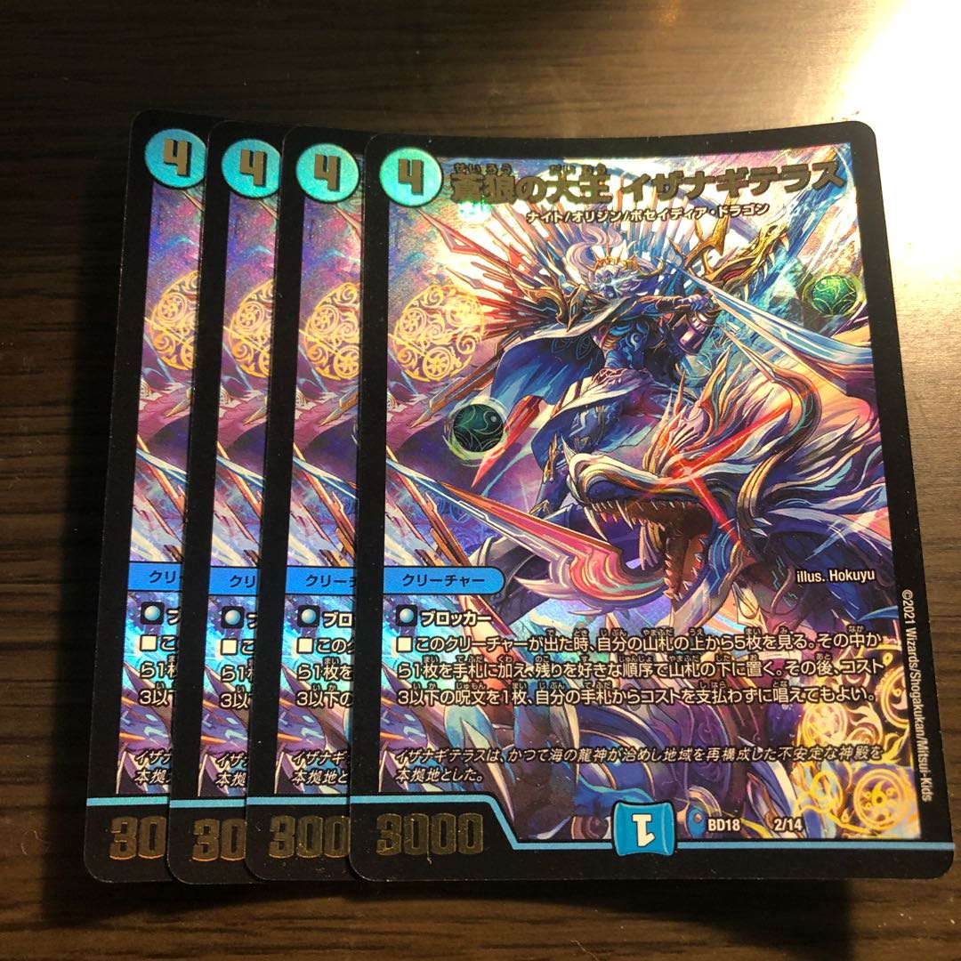 Isa Winona Terrace, the Great King of the Blue Wolves