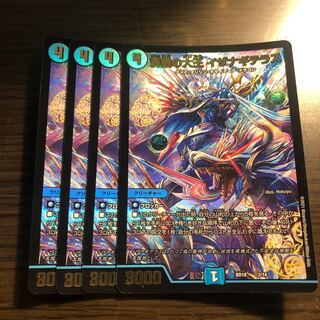 Isa Winona Terrace, the Great King of the Blue Wolves