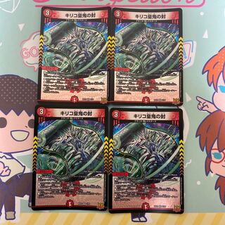 Chirico Imperial Demon Seal VR 5/76