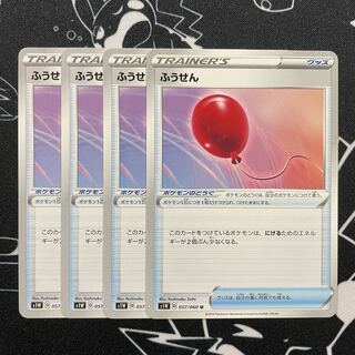 Special price with scratches Air Balloon 4 sheets