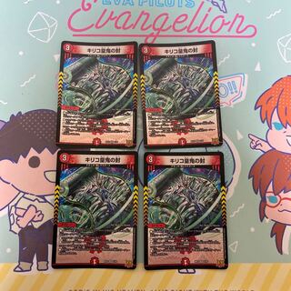 Chirico Imperial Demon Seal VR 5/76