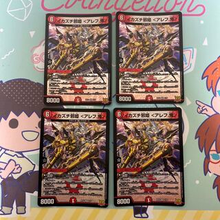 Ikazuchi evil princess <Aleph. VR 4/76