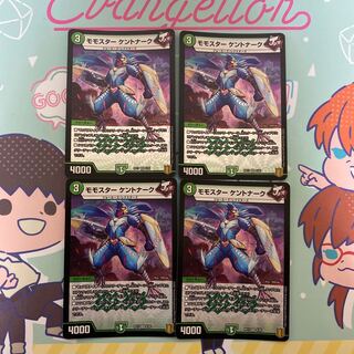 Momostar Kentonark VR 6/95